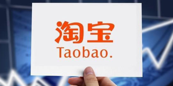 淘宝免单活动可靠吗安全吗5