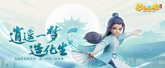 梦幻西游押镖怎么玩1