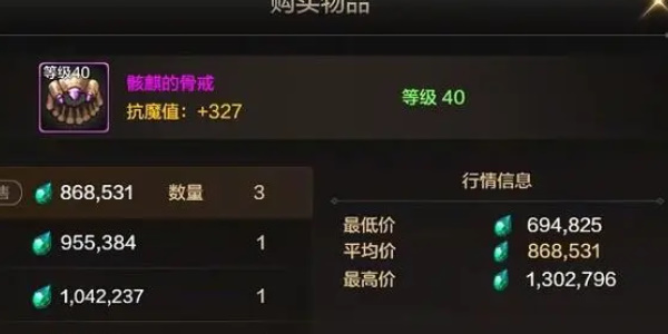 dnf手游新手平民首饰怎么选3
