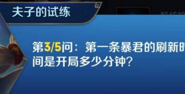 王者荣耀第一条暴君什么时候刷新1