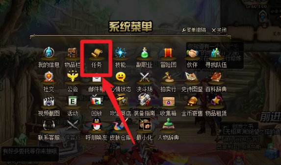 dnf智慧的引导任务怎么开启2