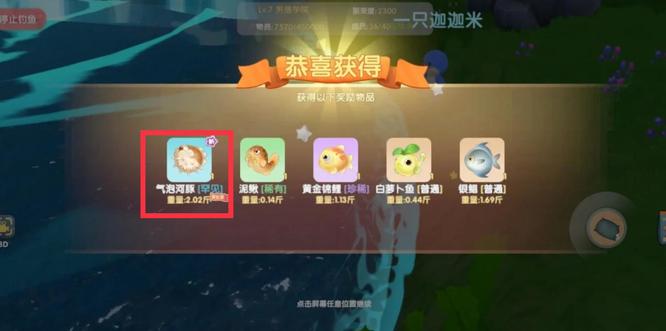 摩尔庄园气泡河豚怎么获得5