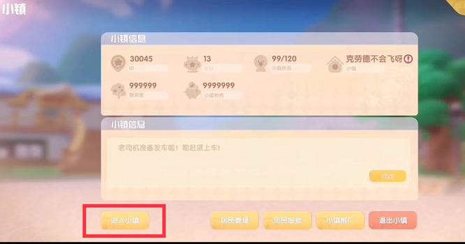 摩尔庄园气泡河豚怎么获得3