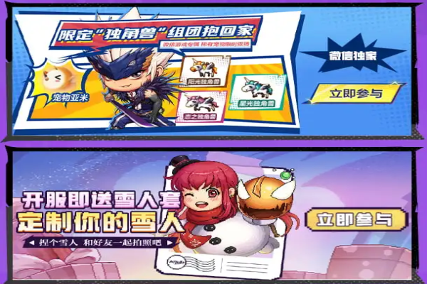 dnf手游微信怎么预约7