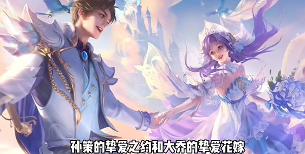 王者荣耀2024年520活动什么时候上线5