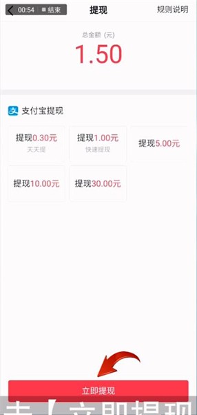 抖音极速版提现到支付宝怎么操作4