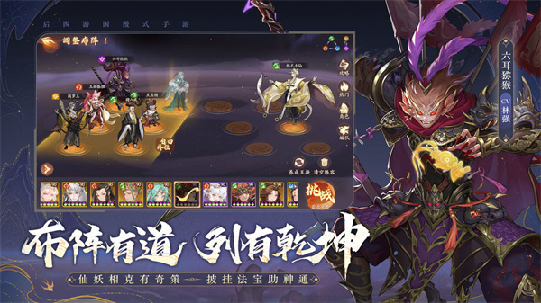 西游笔绘西行新手主线怎么做2