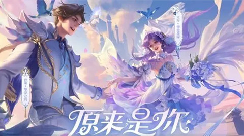王者荣耀520甜蜜奇遇皮肤怎么购买最优惠1