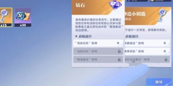 王者荣耀星之破晓妙造钥匙怎么获得2