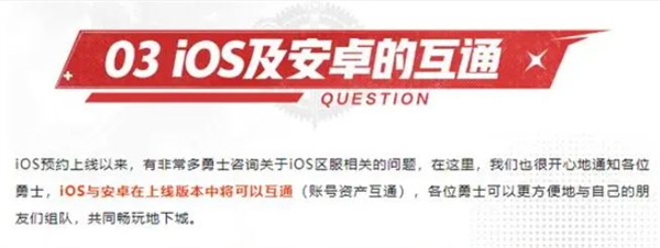 dnf手游苹果和安卓账号互通吗2