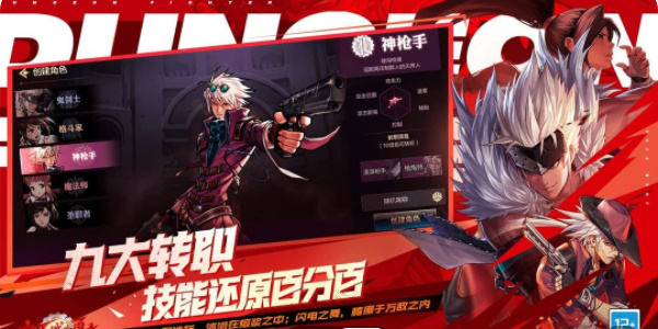 dnf手游服务器选择攻略2