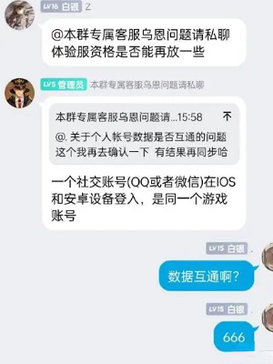 dnf手游服务器互通吗4