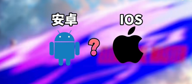 dnf手游选QQ区还是微信区5