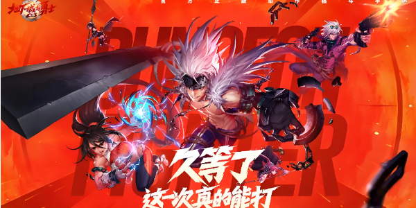地下城与勇士起源手游服务器上限了怎么办1