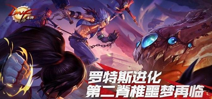 dnf手游怎么分享装备1