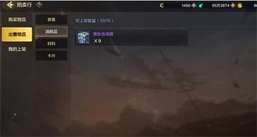 dnf手游怎么出售物品的1