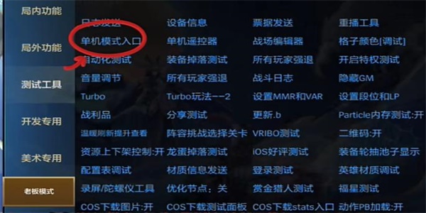金铲铲之战单机版为什么闪退4