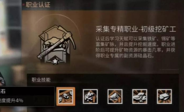 明日之后平民玩家玩什么职业2