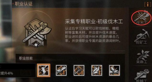 明日之后平民玩家玩什么职业3