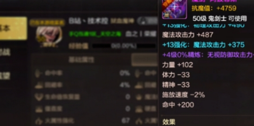 dnf面板伤害增加怎么提升