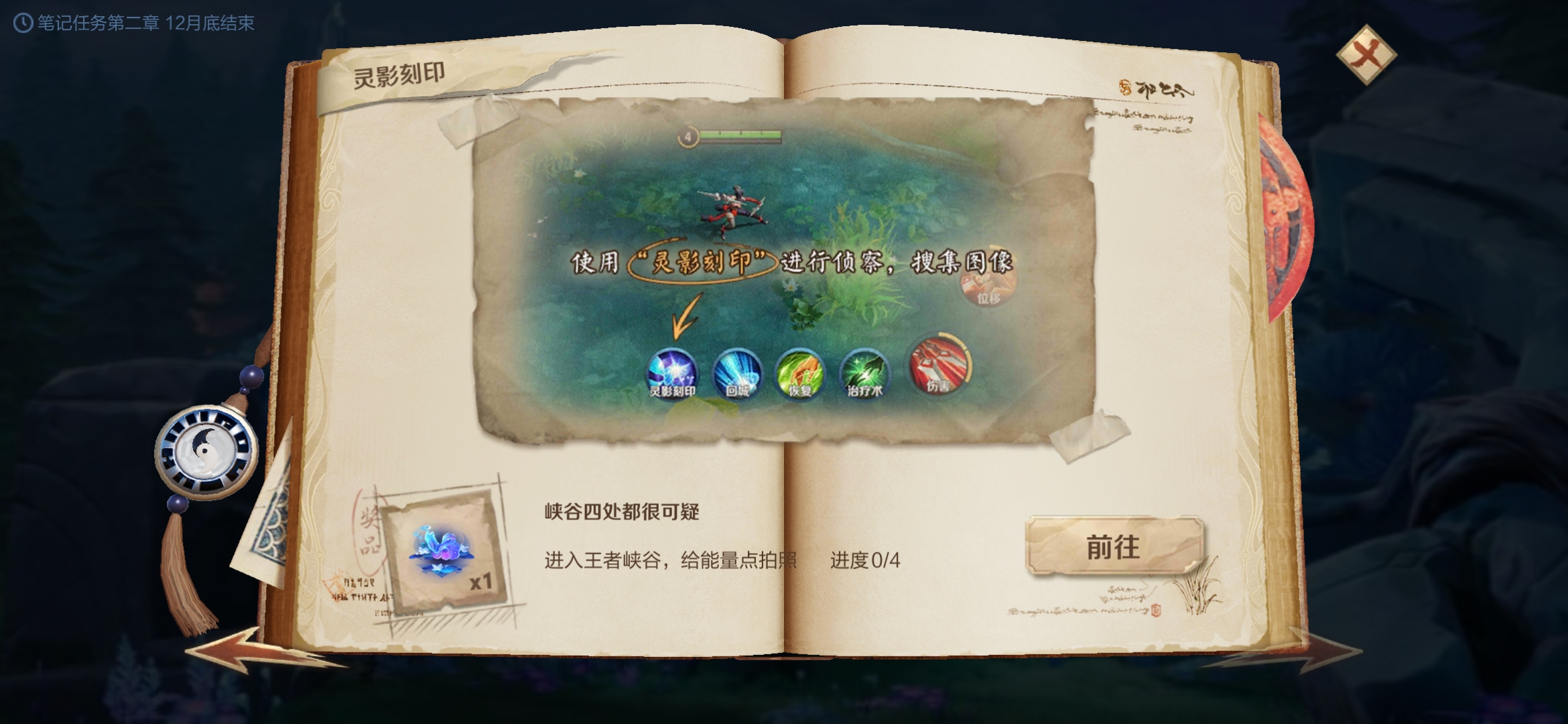 王者荣耀能量点在哪里1