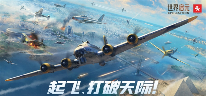 世界启元什么时候上线