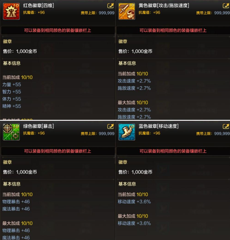 dnf手游满级之前怎么玩3