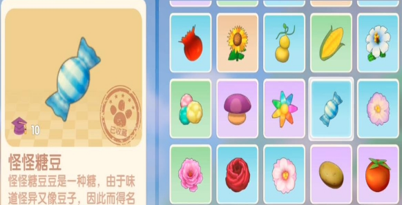 摩尔庄园种什么最赚钱1