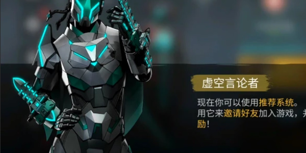暗影格斗3怎么加好友一起玩4