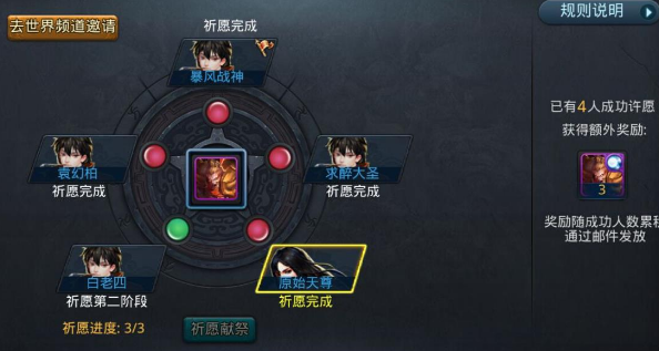 乱斗西游怎么快速获得英魂碎片3