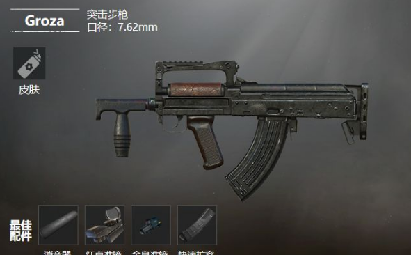 和平精英哪个武器最强2
