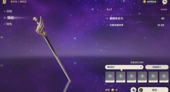 原神芙宁娜适合用什么武器2