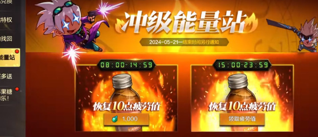 dnf手游疲劳药怎么获得4