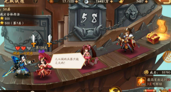 少年三国志2无双塔怎么过1