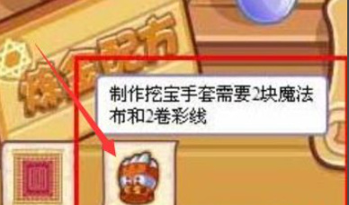 洛克王国呱呱挖宝手套怎么得5