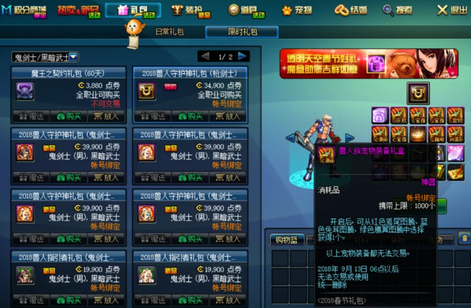 地下城与勇士宠物神器装备怎么获得3
