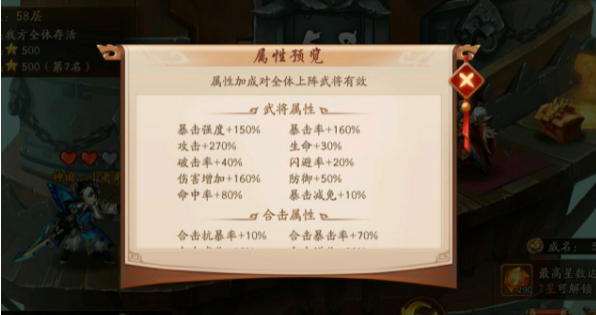 少年三国志2无双塔怎么过2