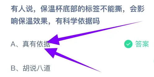 蚂蚁庄园6月12日正确答案最新版2