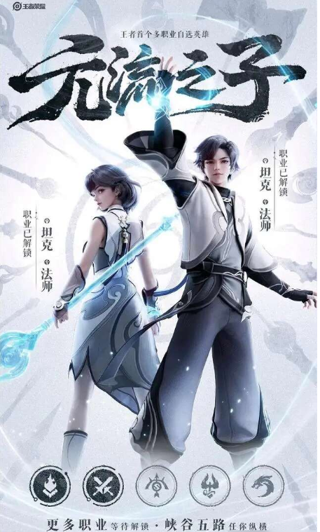 王者荣耀新英雄元流之子怎么获得3