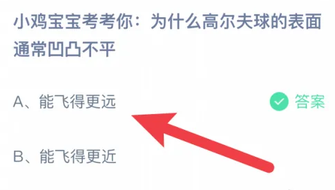 蚂蚁庄园6月13日正确答案最新版2