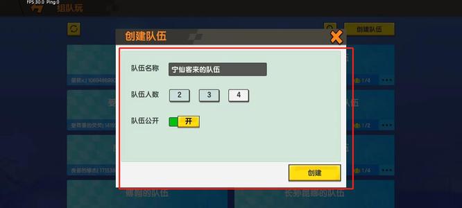 迷你世界怎么邀请好友5