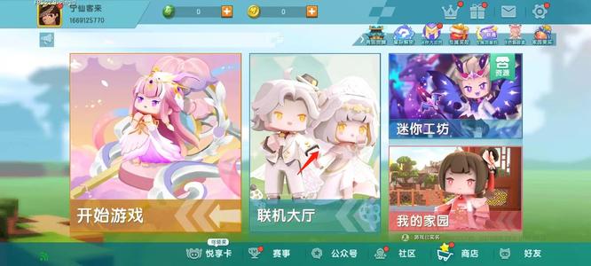 迷你世界怎么邀请好友2
