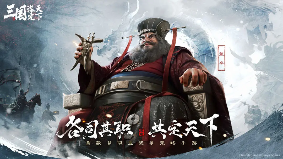 三国谋定天下周仓阵容怎么搭配1