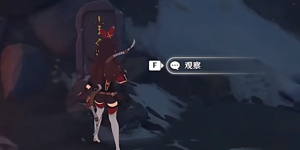 原神雪山九个石碑去哪找11