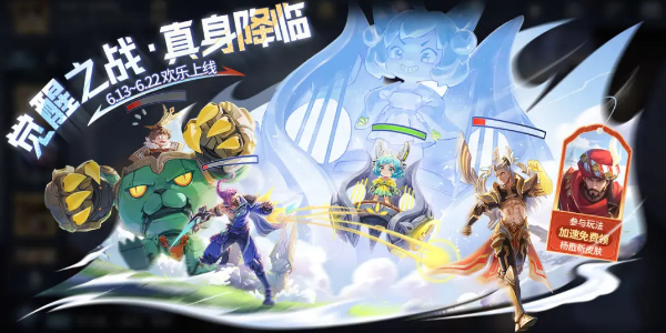王者荣耀觉醒真身怎样玩1
