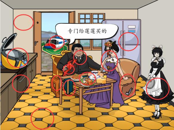 汉字找茬王大郎中奖怎么过2