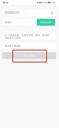 作业帮怎么修改密码5