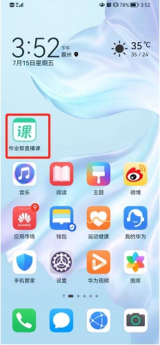 作业帮怎么修改密码2