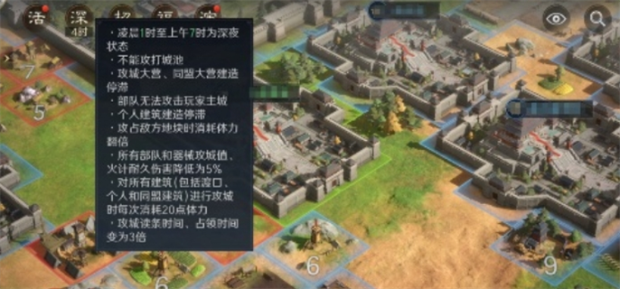 三国谋定天下夜战规则是什么3