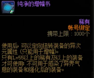 dnf强打红字书叫什么名字3